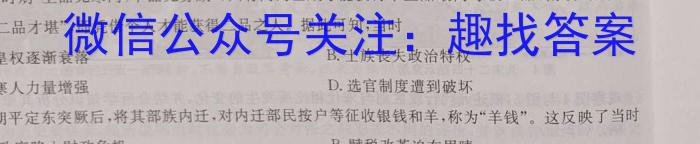 衡水金卷先享题信息卷2023答案 广东版四历史