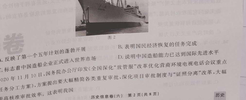 广西2023年4月高中毕业班第三次联合调研考试政治y