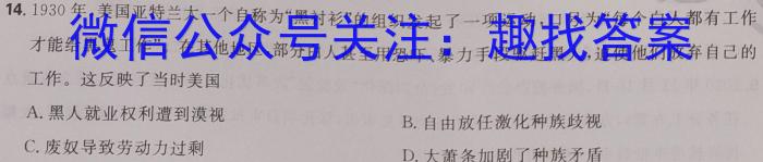 湘教考苑 2023年高考模拟试卷(试题卷四)&政治