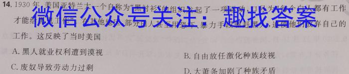 湖南省益阳市2023届高三4月教学质量检测政治s