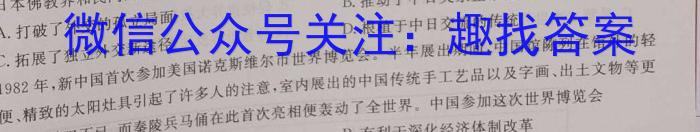 百校联赢·2023年安徽名校过程性评价一历史