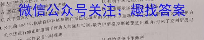 安徽省2023年合肥名校联盟中考内部卷二历史