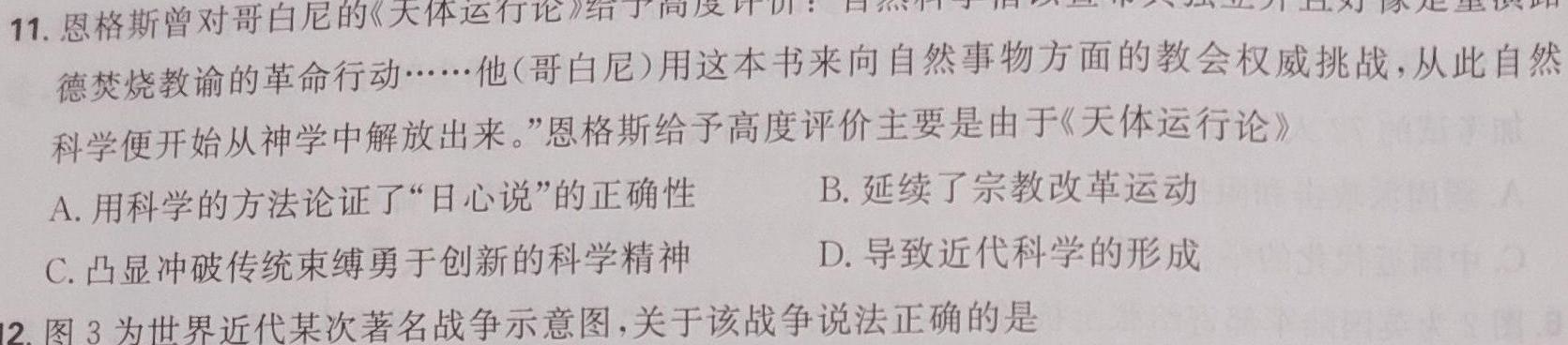 湘豫名校联考 2023年4月高三第二次模拟考试历史