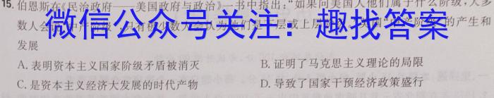 2023届普通高等学校招生全国统一考试冲刺预测·全国卷 EX-E(四)历史