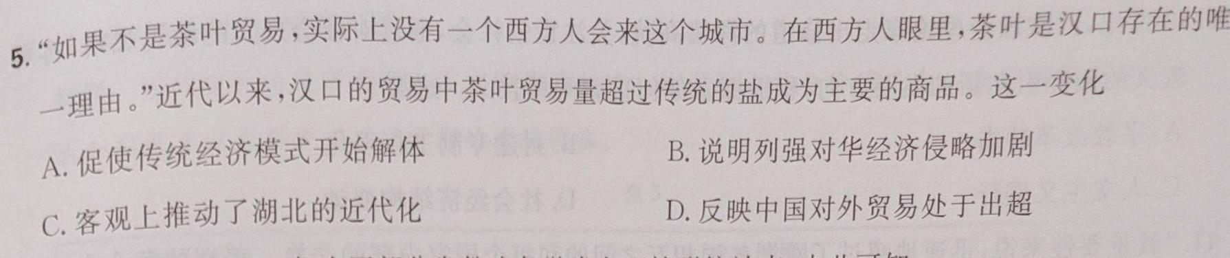 江西省萍乡市2023年九年级学业水平模拟考试历史