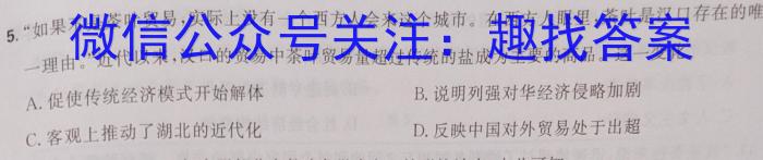 2023届吉林省高三4月联考(23-434C)政治s