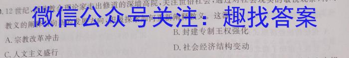 2023年黑龙江大联考高三年级4月联考&政治