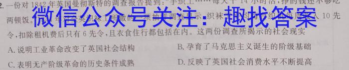2023年赣州市高二年级下学期期中调研测试历史试卷