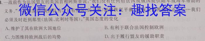 衡水金卷先享题信息卷2023答案 湖南版四历史