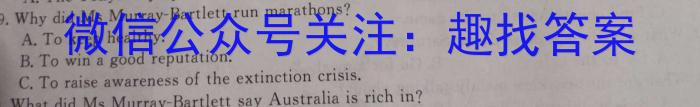 2023年三好网985核心密卷(二)英语试题