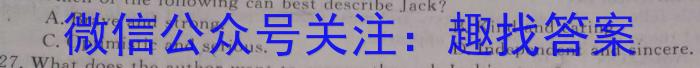 2023届甘肃省高三试卷4月联考(标识♪)英语