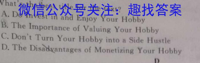 2023年西南名校联盟模拟卷 押题卷(三)英语