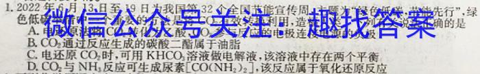 2023届押题信息卷04化学