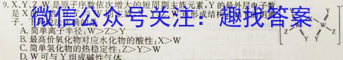 2023届金学导航·信息冲刺卷(五)·D区专用化学