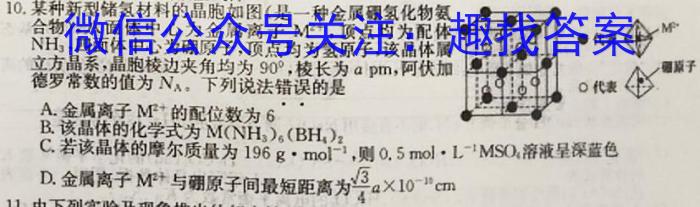 LYGZ2022-2023学年度下学期高二第二次联考(232540D)化学