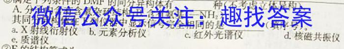 2023年4月玉林市高三年级教学质量检测化学