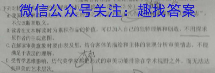 高考研究831重点课题项目陕西省联盟学校2023年第三次大联考语文