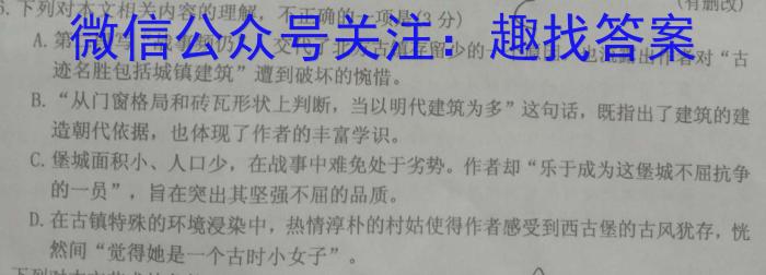 2025届广东大联考高一4月联考（23-388A）语文