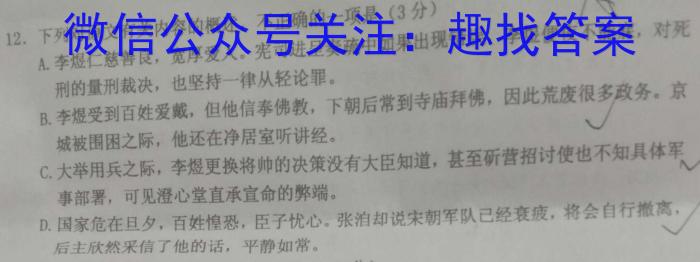 江西省2023年最新中考模拟训练 JX(六)语文