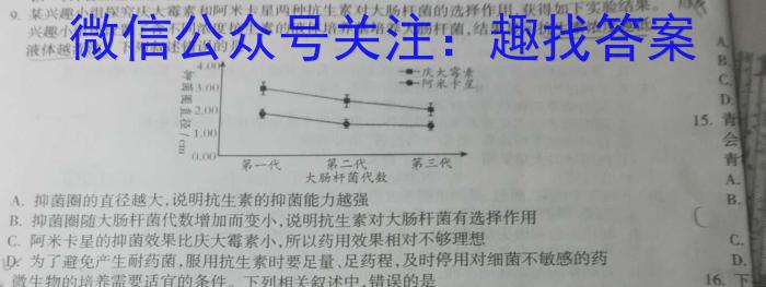 2023届中考导航总复习·模拟·冲刺卷(一)1生物