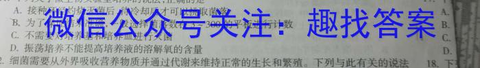 广东省2022-2023学年高二年级第二学期四校联盟期中检测生物试卷答案