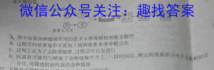 晋文源 山西省2023年中考考前适应性训练试题生物