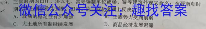 桂柳文化2023届高三桂柳鸿图信息冲刺金卷6历史