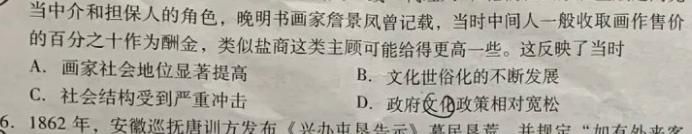 金考卷2023年普通高等学校招生全国统一考试 新高考卷 押题卷(七)政治y