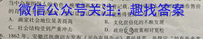 江西省2022-2023学年第二学期九年级第一次模拟检测历史