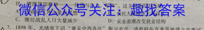 [湖北四调]2023年第八届湖北省高三(4月)调研模拟考试历史