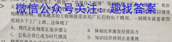 2023年普通高等学校招生全国统一考试猜题信息卷(新高考)(一)历史