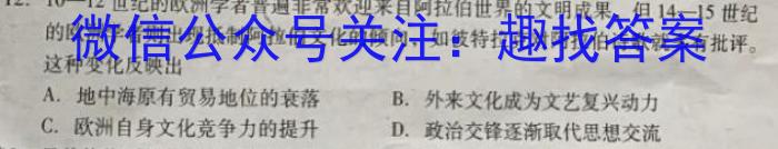 河北省六校联盟高二年级联考(2023.04)政治s