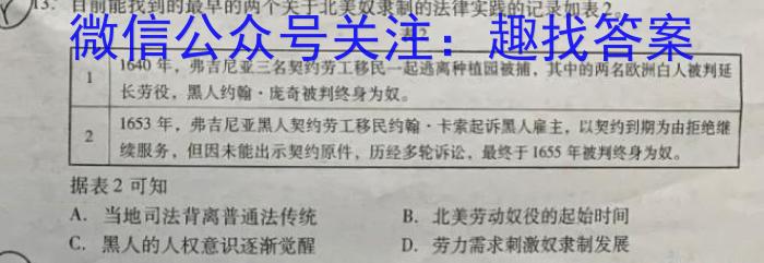 安徽第一卷·2022-2023学年安徽省七年级下学期阶段性质量监测(五)历史