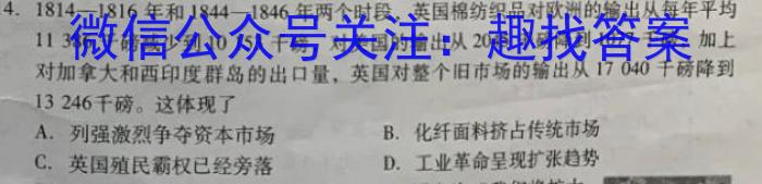 衡水金卷先享题压轴卷2023答案 湖南专版新高考A二历史