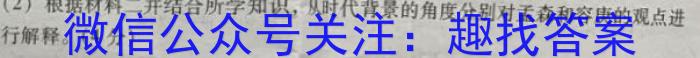 山西省2023年中考总复习预测模拟卷(六)历史