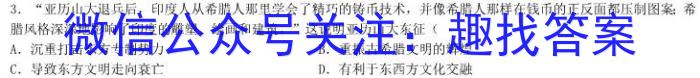吉林省2023届高三模拟考试(内用二)历史