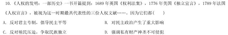 2023年东北三省四城市联考暨沈阳市高三质量监测(二)政治y