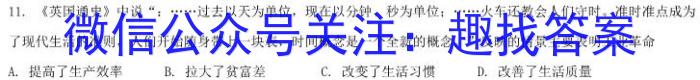 ［聊城二模］2023年聊城市高考模拟考试（二）历史