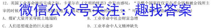 ［晋一原创模考］山西省2023年初中学业水平模拟试卷（三）历史