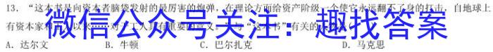 [聊城二模]山东省2023年聊城市高考模拟试题(二)历史