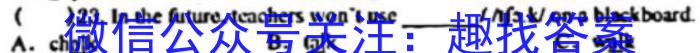 学海园大联考 2023届高三信息卷(二)2英语