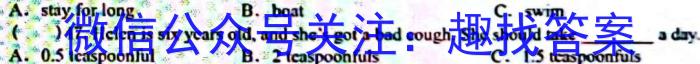 2024届山西高二4月联考英语