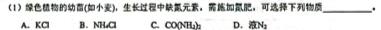 2023届金学导航·信息冲刺卷(六)·D区专用化学