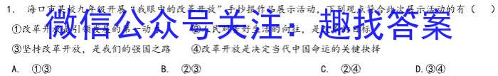 金考卷2023年普通高等学校招生全国统一考试 新高考卷 押题卷(五)q地理