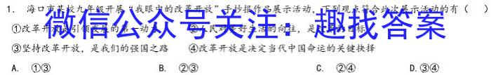 江西省2024-2023学年度七年级期中练习（六）q地理