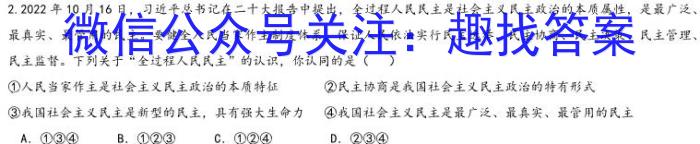 安徽省2023年第五次中考模拟考试练习q地理