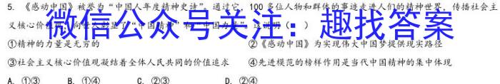 华普教育 2023全国名校高考模拟冲刺卷(六)s地理