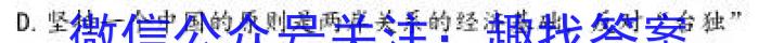 长沙市第一中学2022-2023学年度高二第二学期期中考试地.理