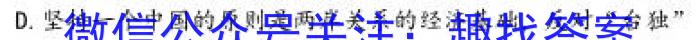 衡水金卷先享题 2022-2023下学期高三年级三模考试地理.