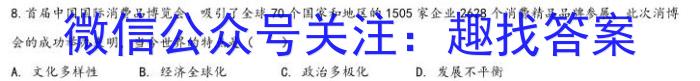 衡中同卷 2024-2023学年度下学期高三四调考试(新教材)q地理
